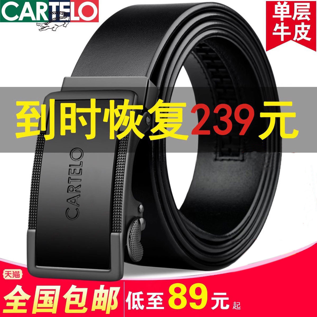 热销中！2025年新款男款皮带真皮图片