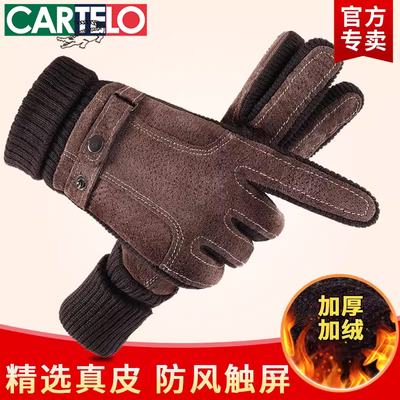卡帝乐鳄鱼秋冬皮手套保暖触屏男