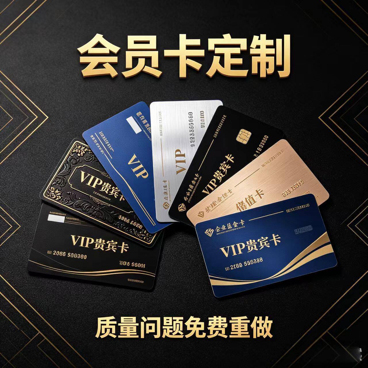 ic卡定制id会员芯片卡智能校园充值饭卡企业员工门禁感应卡印刷制作