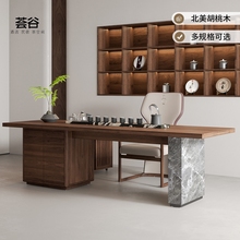 北美黑胡桃木茶桌椅组合新中式实木茶台高端定制岩板大理石泡茶桌