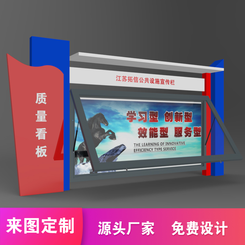 样式多样公示牌免费设计定制