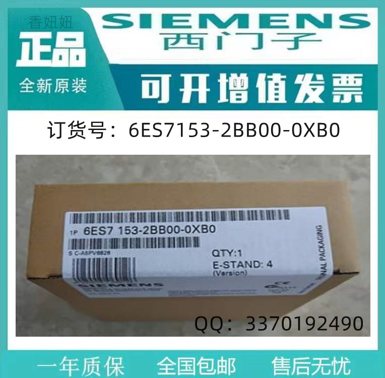 西门子6ES7153-2BB00-0XB0全新
