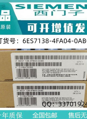 西门子全新正品未拆封ET200S模块6ES7138-4FA04-0AB0
