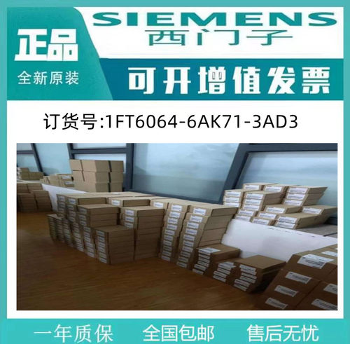 1FT6064-6AK71-3AD3西门子全新