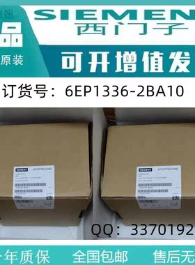 西门子全新正品24VDC/20A电源模块6EP1336-2BA10
