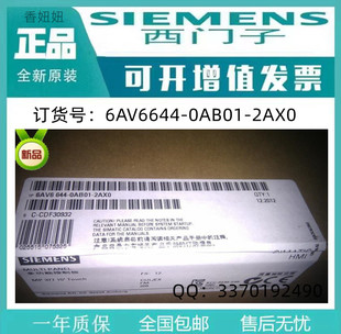 6AV6644-0AB01-2AX0西门子原装正品未拆封MP377操作面板