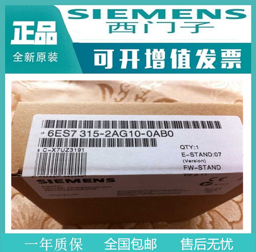 西门子6ES7315-2AG10-0AB0原装