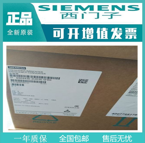 西门子6se7023-8ed61全新变频器