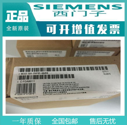 西门子6es7331-7hf01-0ab0全新