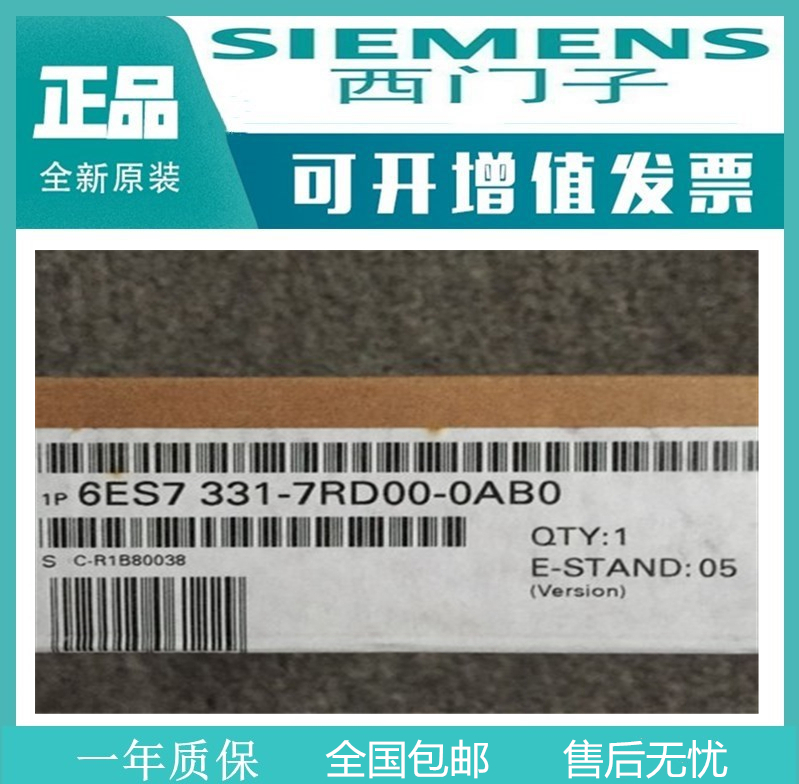 6ES7331-7RD00-0AB0全新未拆封