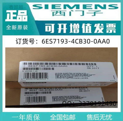 6ES7193-4CB30-0AA0全新未拆封