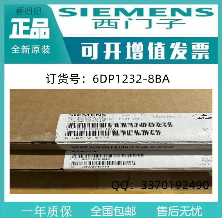 西门子6AV7881-2AA00-2DA0全新正品SIMATIC IPC277D工业电脑