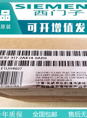 西门子6ES7317-2AK14-0AB0全新未拆封CPU317-2DP控制器