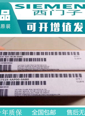 6ES7518-4AP00-0AB0西门子原装正品S7-1500，CPU1518-4 PN/DP