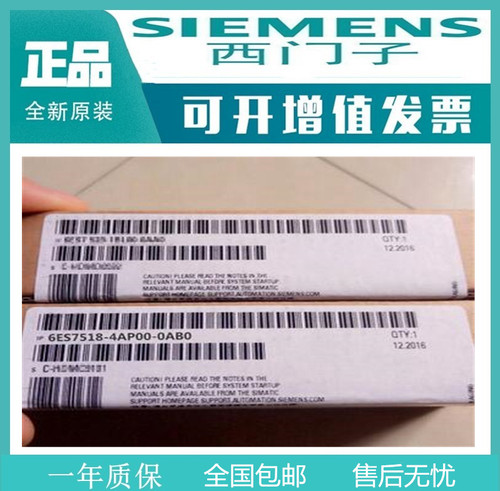 6ES7518-4AP00-0AB0西门子原装正品S7-1500，CPU1518-4 PN/DP