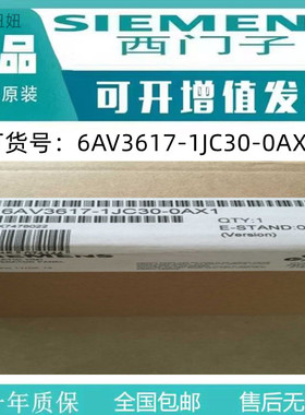 6AV3617-1JC30-0AX2西门子全新原装正品未拆封现货