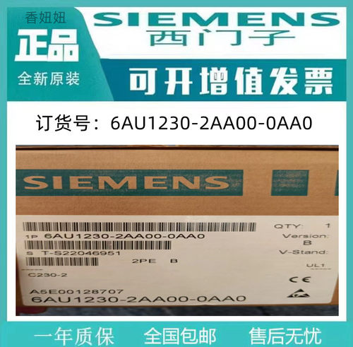 6AU1230-2AA00-0AA0西门子全新