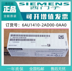 西门子全新未拆封D410-2DP/PN控制器6AU1410-2AD00-0AA0