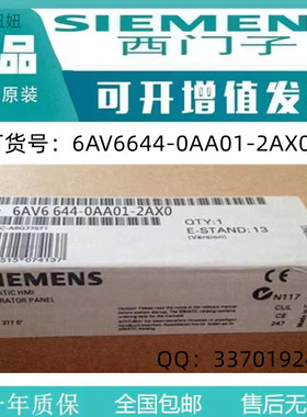 西门子全新正品MP37712寸操作面板6AV6644-0AA01-2AX0