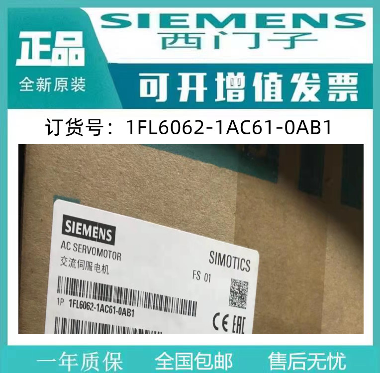 1FL6062-1AC61-0AB1西门子原装