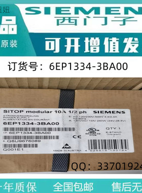 西门子全新正品DC24V/10A电源模块6EP1334-3BA00