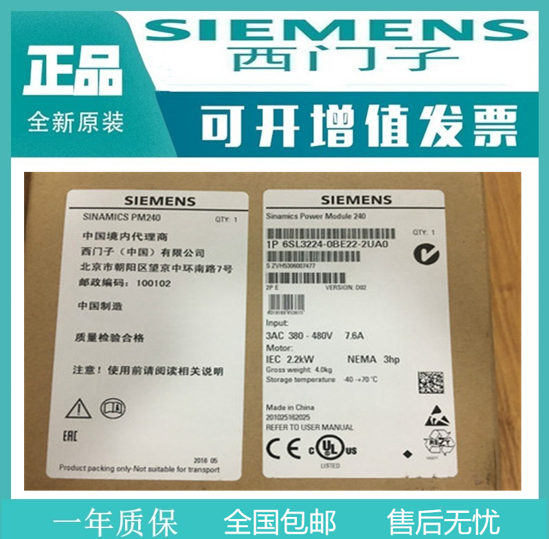 西门子6sl3244-0ba20-1pa0全新