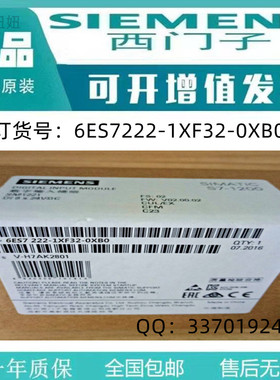 西门子6ES7357-4AH01-0AE0全新原装正品未拆封FM357-2功能模块