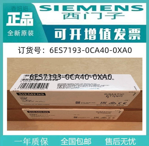6ES7193-0CA40-0XA0西门子