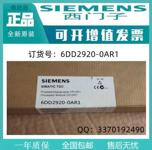 西门子控制模块6DD2920-0AR1