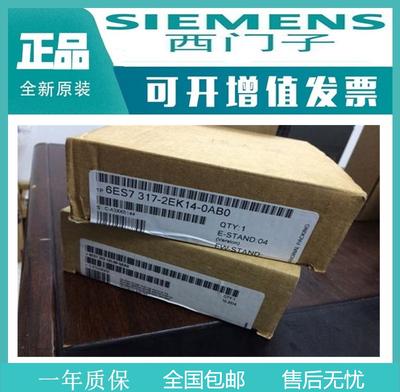 西门子6ES7317-2EK14-0AB0全新