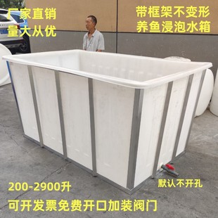 牛筋塑料水箱带铁框架养殖鱼水产箱大号长方形周转解冻浸泡清洗池