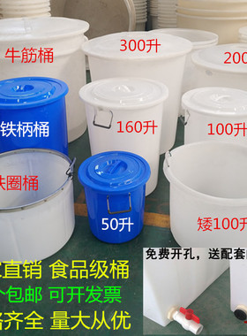 加厚塑料圆桶带盖家用带提手储水桶食品级酿酒发酵腌菜桶厨房米桶