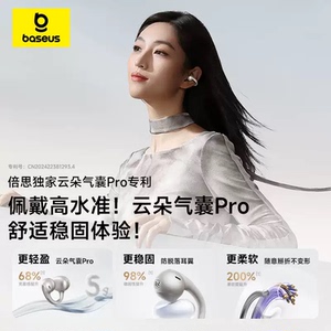 倍思MC1pro开放式无线运动高音质低音耳夹耳机2026新款蓝牙AI翻译