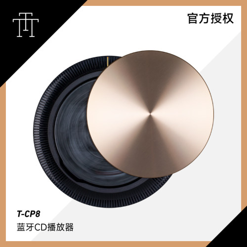 TRETTITRE T-CP8 高保真HIFi便携蓝牙CD播放器