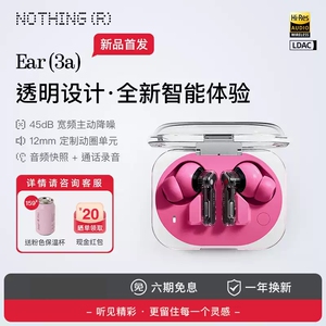 NOTHING Ear（3a）蓝牙耳机无线入耳式降噪录音智能转写2026新款