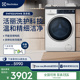 伊莱克斯进口10kg洗衣机家用变频EWF1024P5 政府补贴