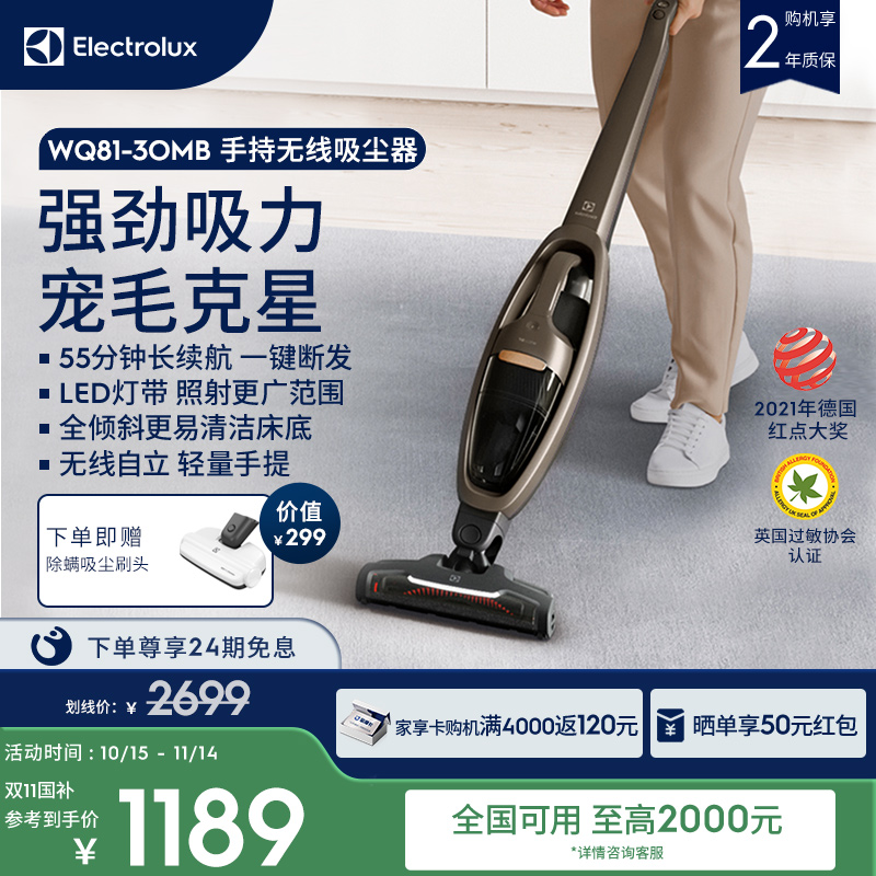 【10.15双11开卖】伊莱克斯轻量无线吸尘器家用大吸力宠物毛发Q8