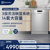 9516LOX 嵌入式 政府补贴 伊莱克斯14套洗碗机全自动独立式