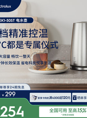 伊莱克斯1.7L电热水壶烧水壶恒温