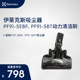 伊莱克斯吸尘器PF91 6BWF动力清洁刷