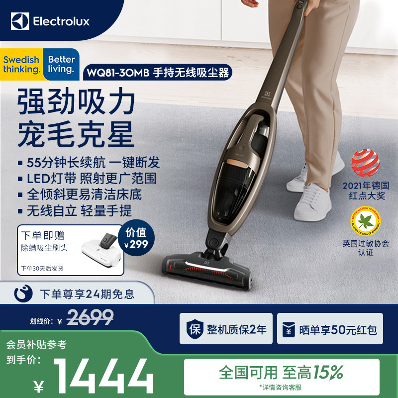 Electrolux/伊莱克斯轻量无线吸尘器家用大吸力宠物随手吸Q8