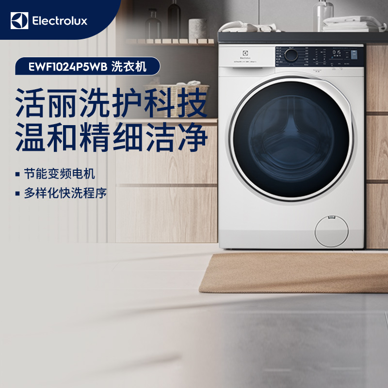 伊莱克斯进口10kg滚筒家用洗衣机