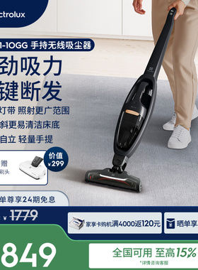 【新年礼物】伊莱克斯轻量手持无线吸尘器家用大吸力除毛Q6