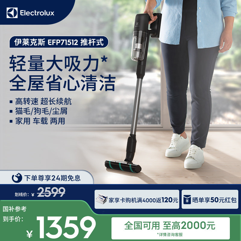 【顺丰包邮】伊莱克斯手持无线轻量吸尘器大吸力除螨71512