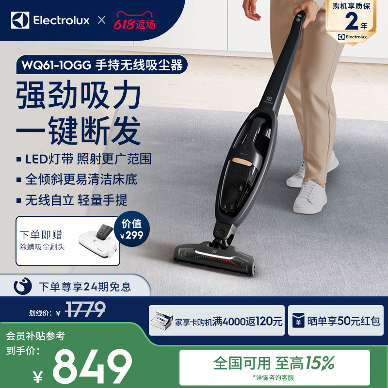 【618返场】伊莱克斯轻量手持无线吸尘器Q6家用大功率随手吸
