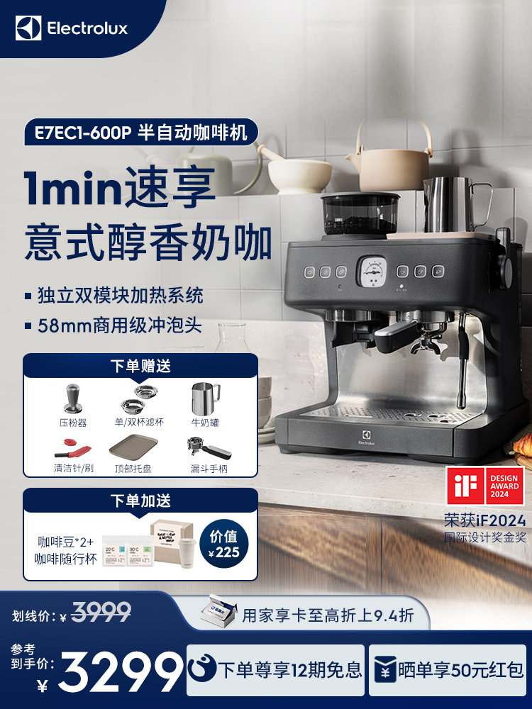 伊莱克斯灰色战士意大利半自动家用商用小型咖啡机研磨一体化