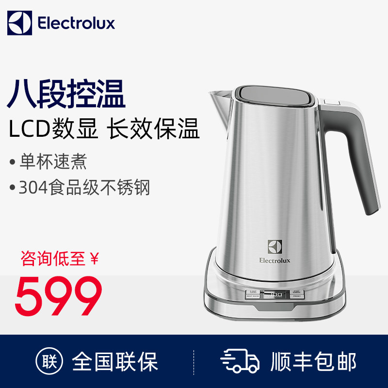 伊莱克斯电热水壶家用烧水壶不锈钢保温开水茶壶大容量EEK7804S