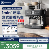 伊莱克斯灰武士意式 包邮 家用小型咖啡机研磨一体 顺丰