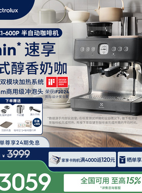 【顺丰包邮】伊莱克斯灰武士意式家用小型咖啡机研磨一体