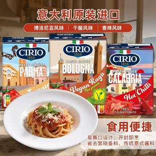 进口茄意欧意大利面酱利乐装 干酪香辣博洛尼亚风味意粉酱番茄酱
